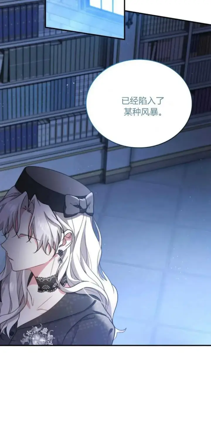 漫画《梅尔文留给他们的东西》第84话第9张图