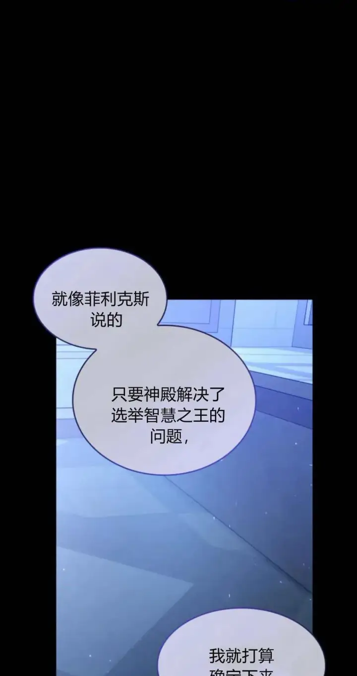 漫画《梅尔文留给他们的东西》第85话第17张图