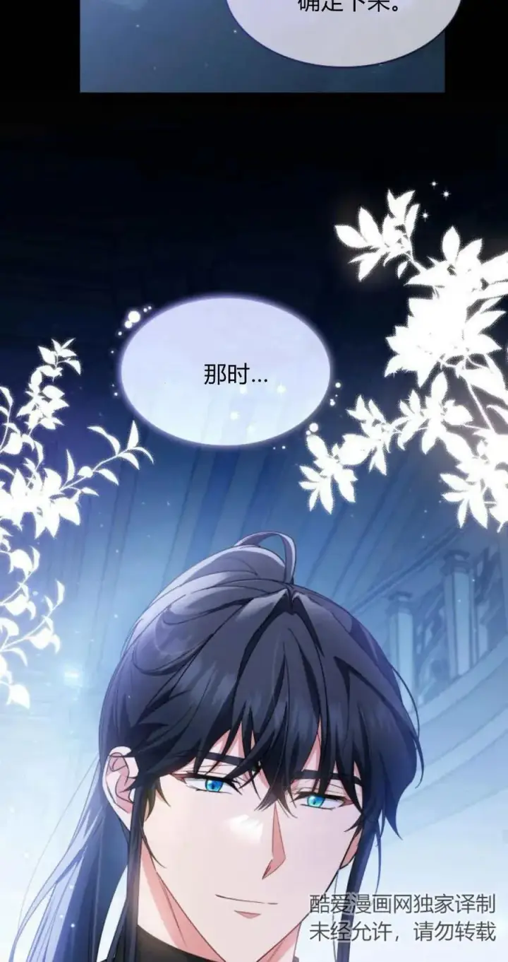 漫画《梅尔文留给他们的东西》第85话第18张图