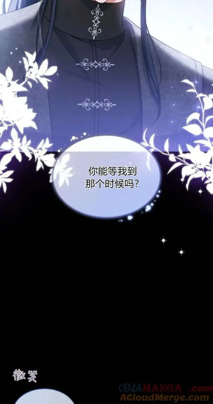 漫画《梅尔文留给他们的东西》第85话第19张图