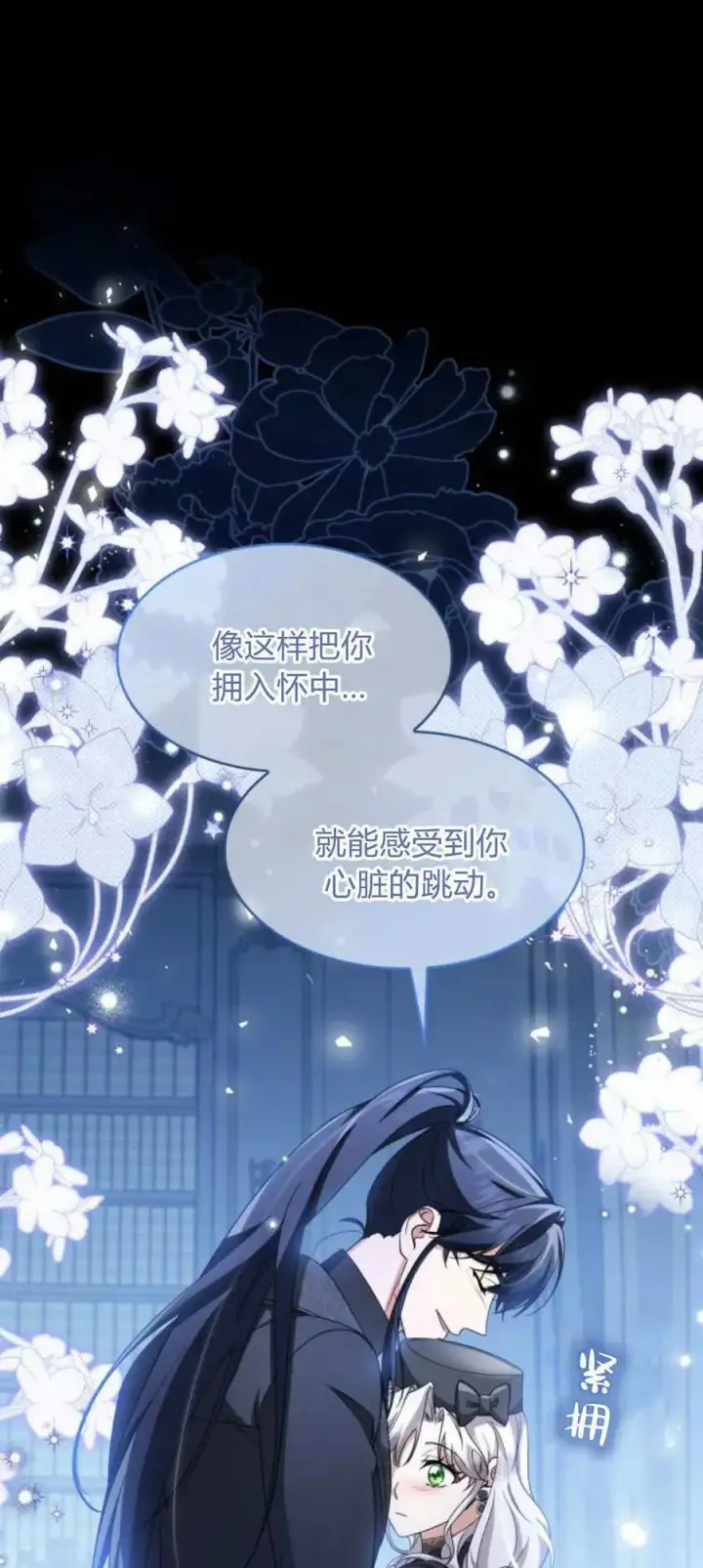 漫画《梅尔文留给他们的东西》第85话第21张图
