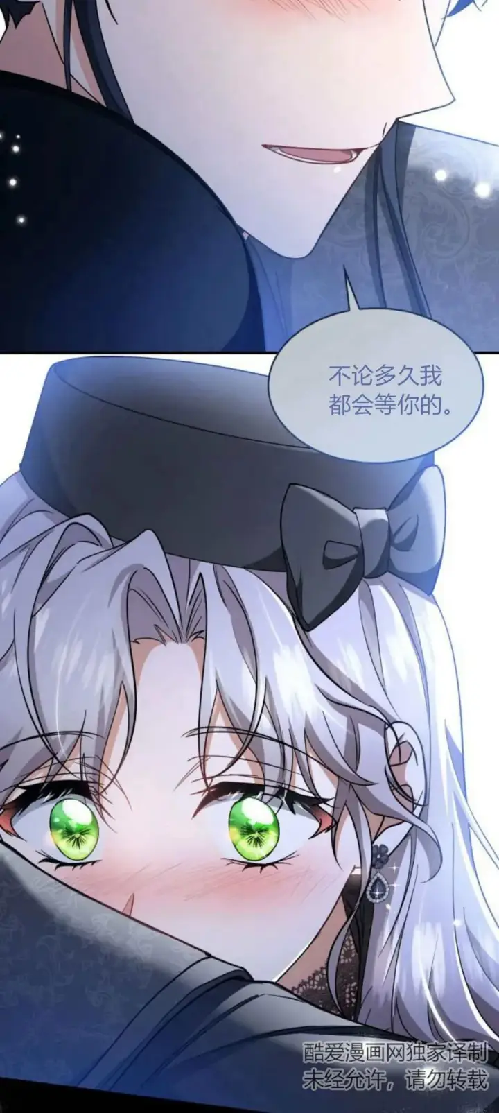 漫画《梅尔文留给他们的东西》第85话第23张图