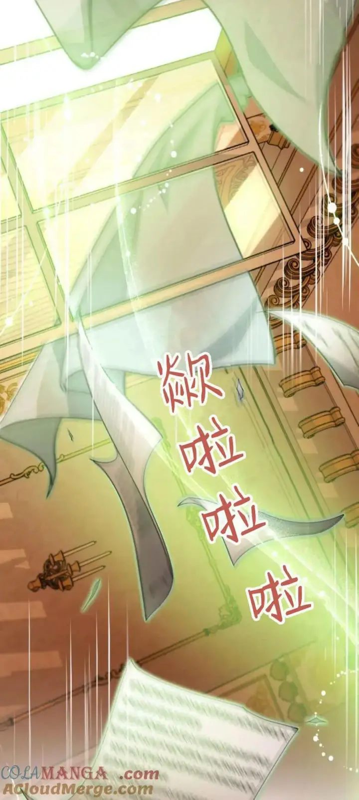 漫画《梅尔文留给他们的东西》第85话第25张图
