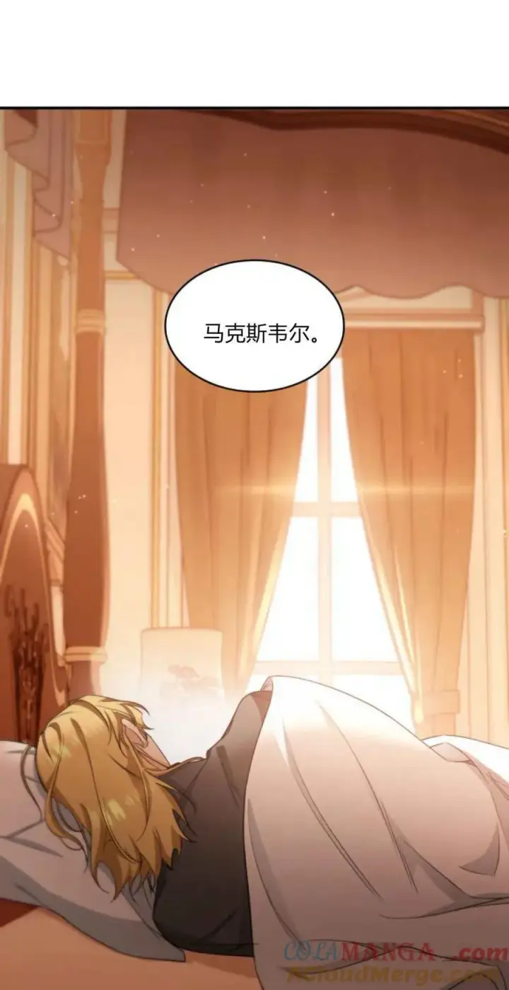 漫画《梅尔文留给他们的东西》第85话第31张图