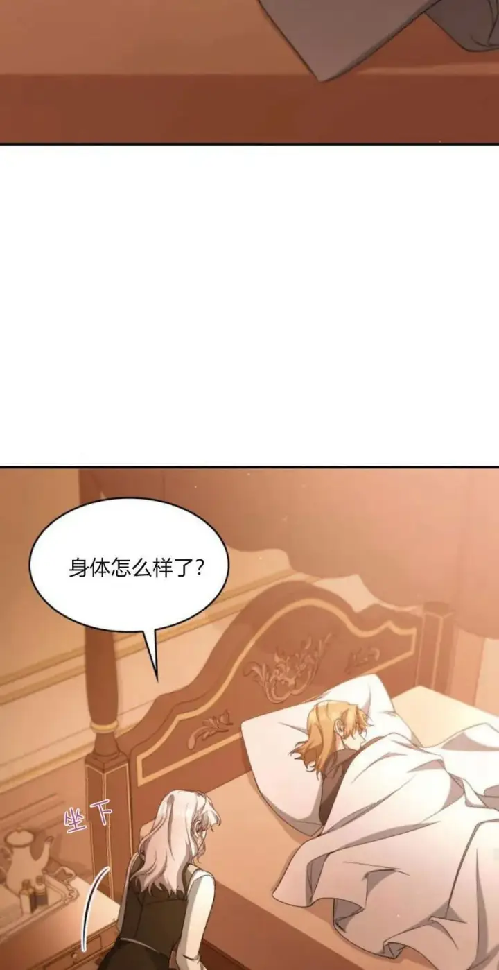 漫画《梅尔文留给他们的东西》第85话第32张图