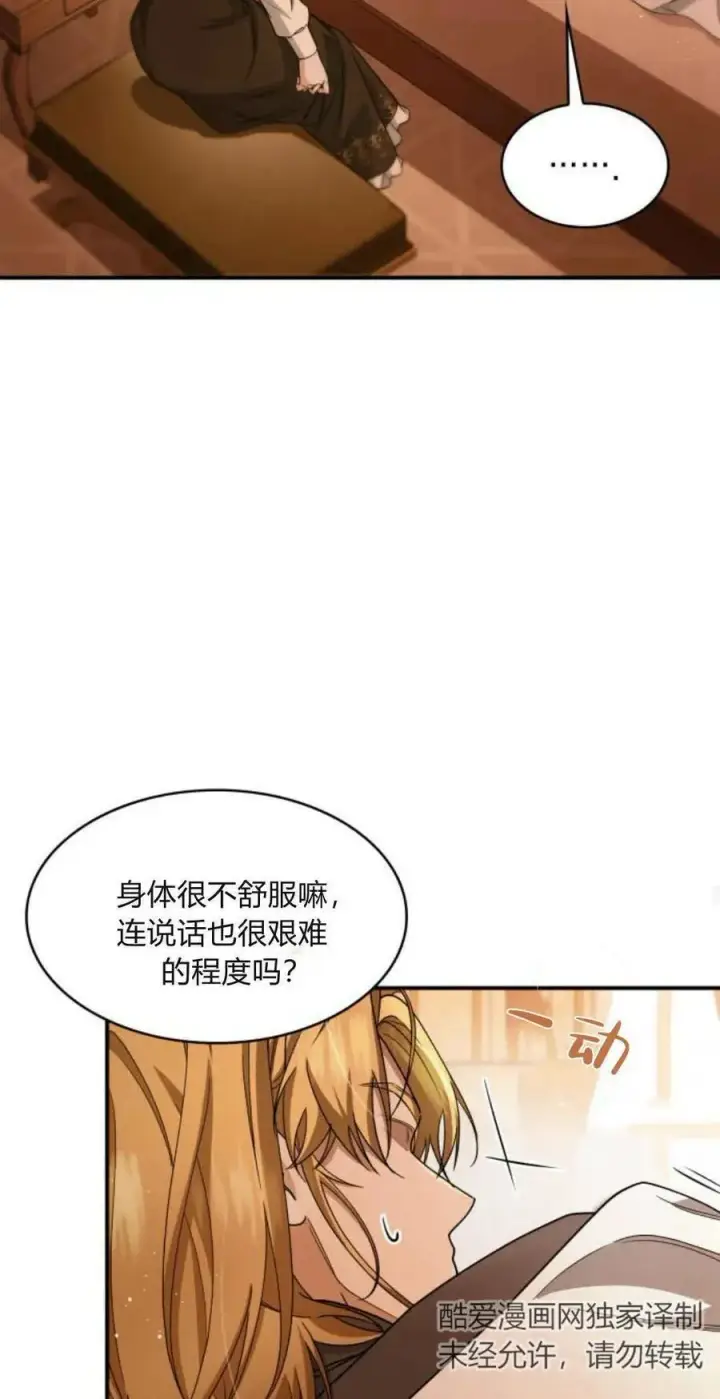漫画《梅尔文留给他们的东西》第85话第33张图