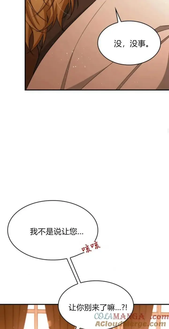 漫画《梅尔文留给他们的东西》第85话第34张图