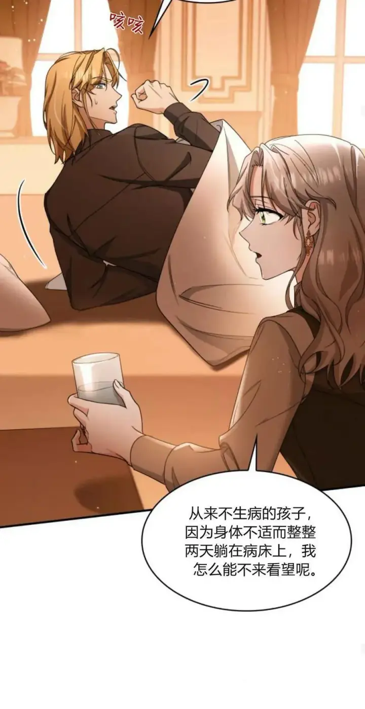 漫画《梅尔文留给他们的东西》第85话第35张图