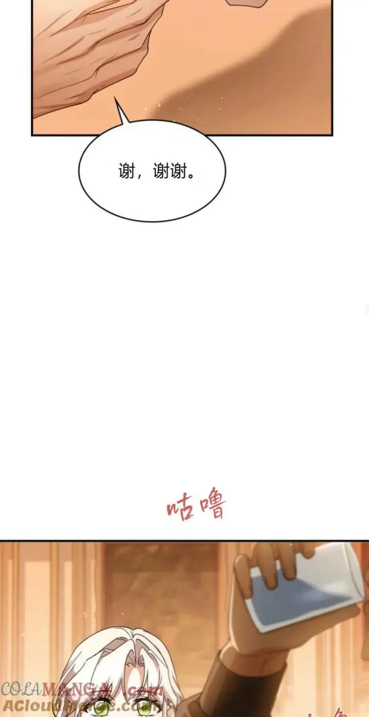漫画《梅尔文留给他们的东西》第85话第37张图