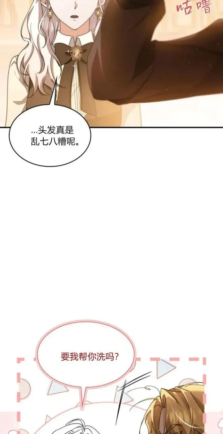 漫画《梅尔文留给他们的东西》第85话第38张图