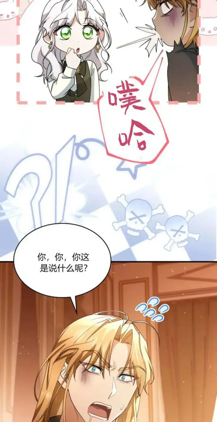 漫画《梅尔文留给他们的东西》第85话第39张图