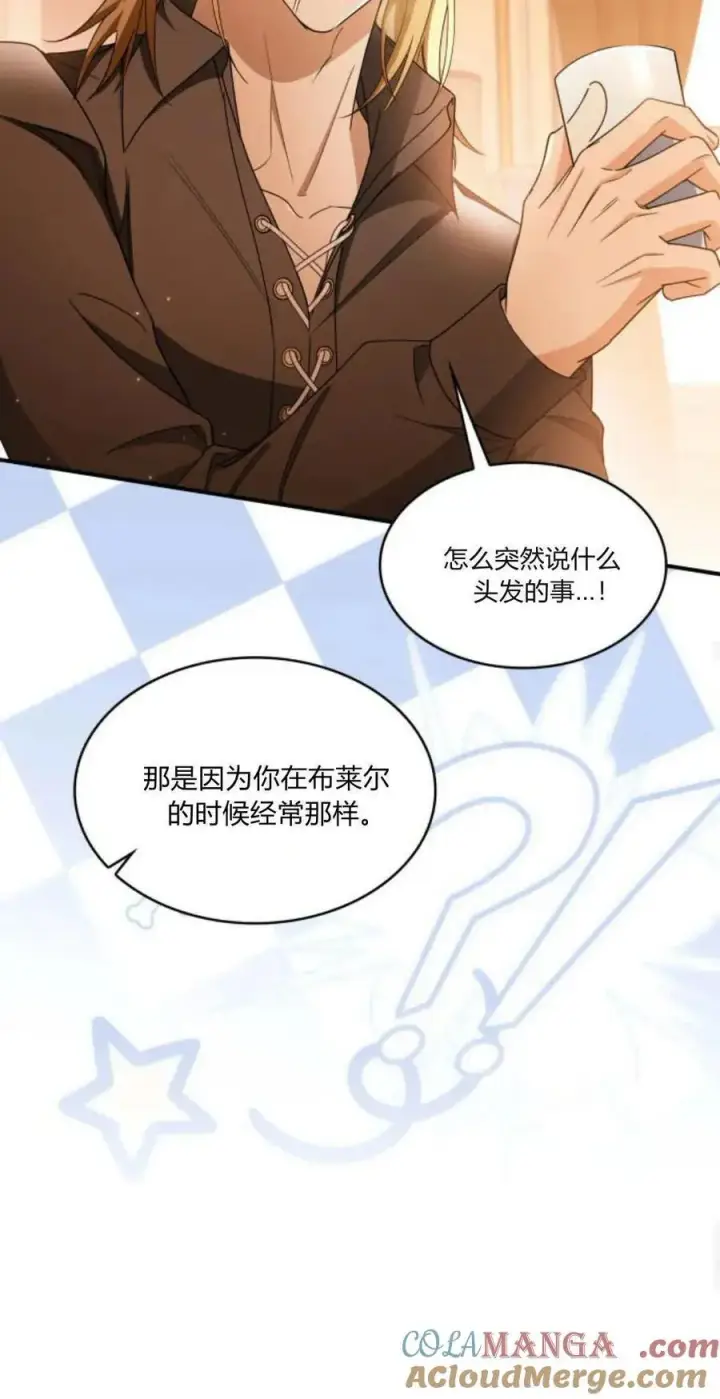 漫画《梅尔文留给他们的东西》第85话第40张图