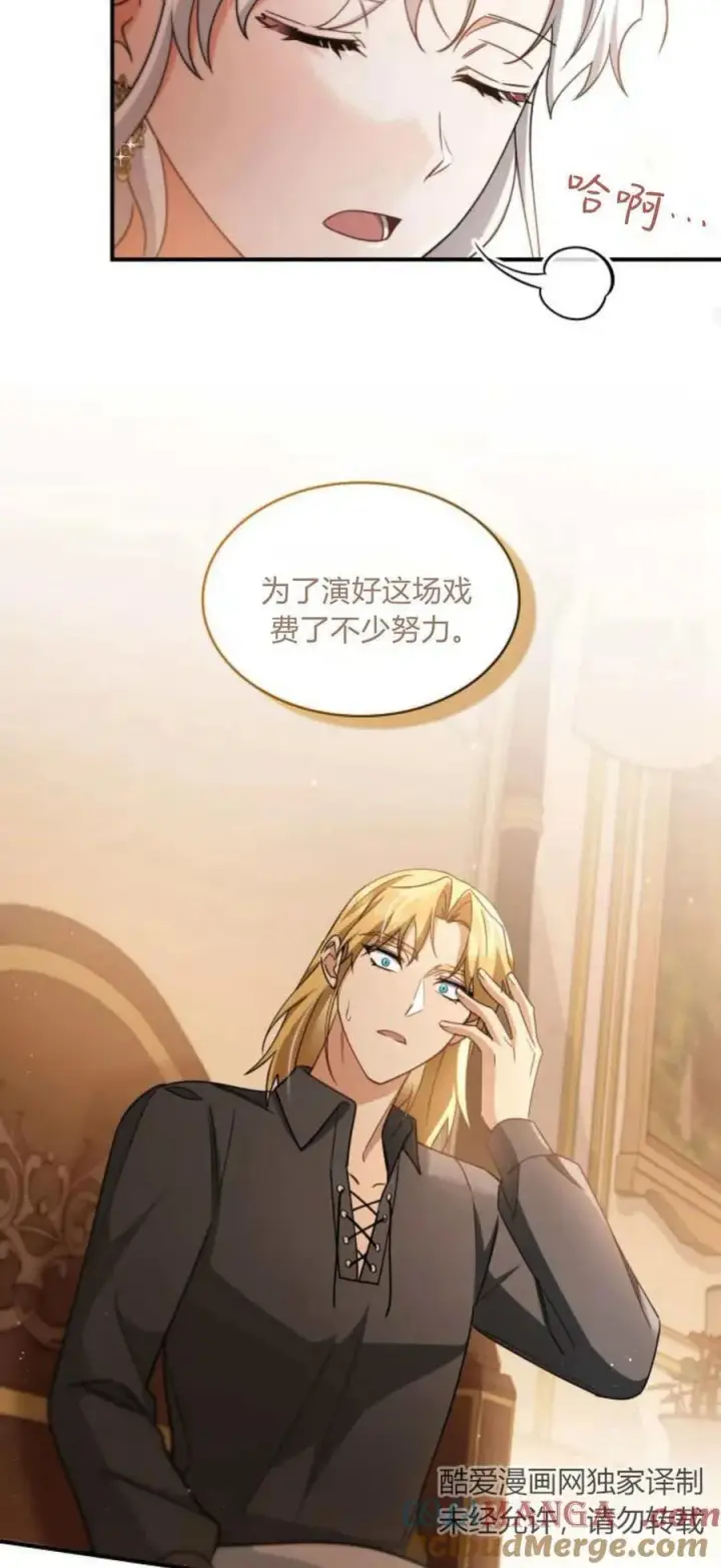 漫画《梅尔文留给他们的东西》第85话第46张图