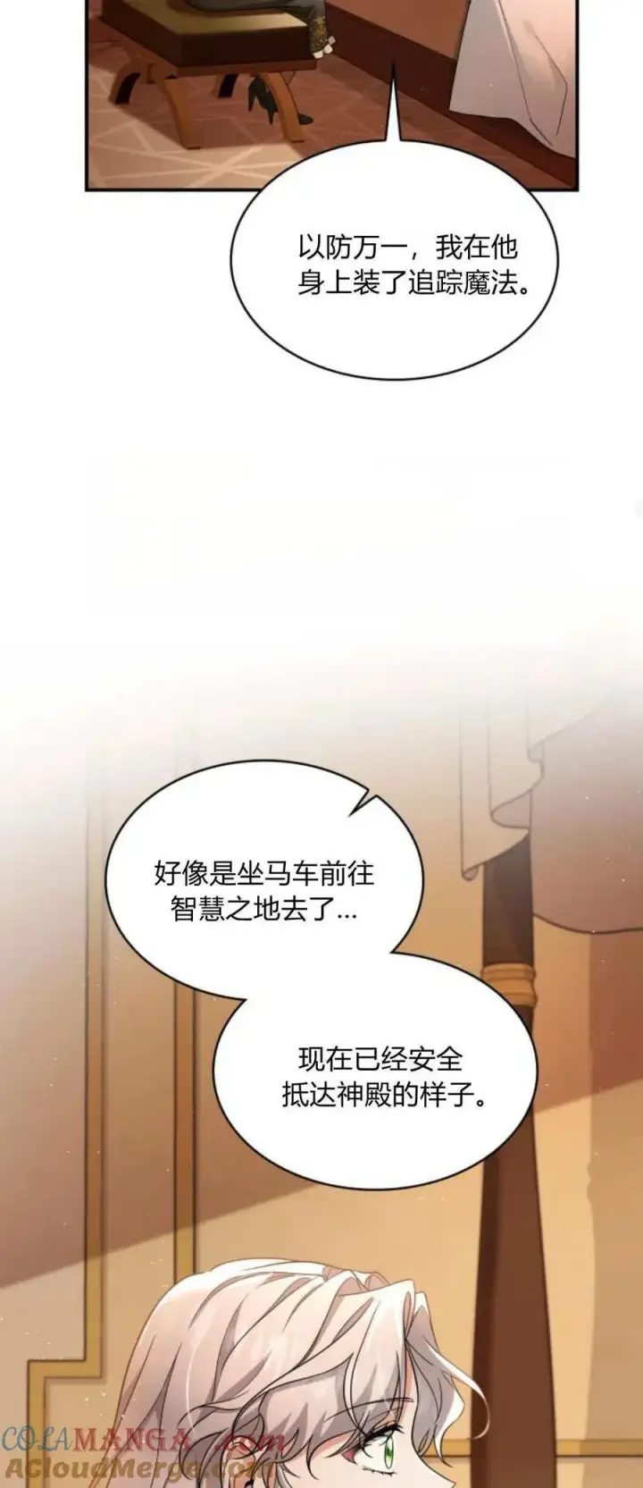 漫画《梅尔文留给他们的东西》第85话第55张图