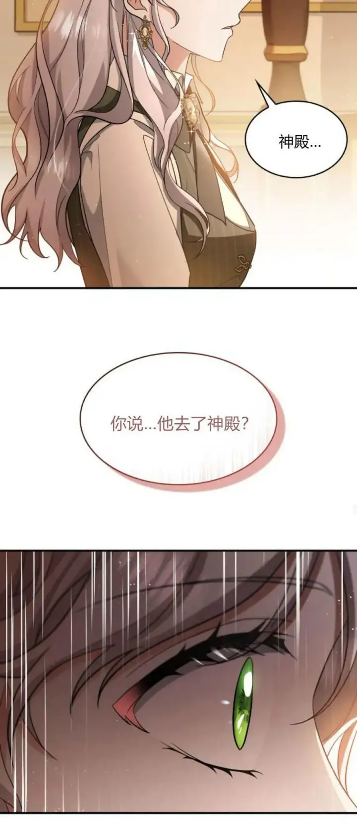 漫画《梅尔文留给他们的东西》第85话第56张图