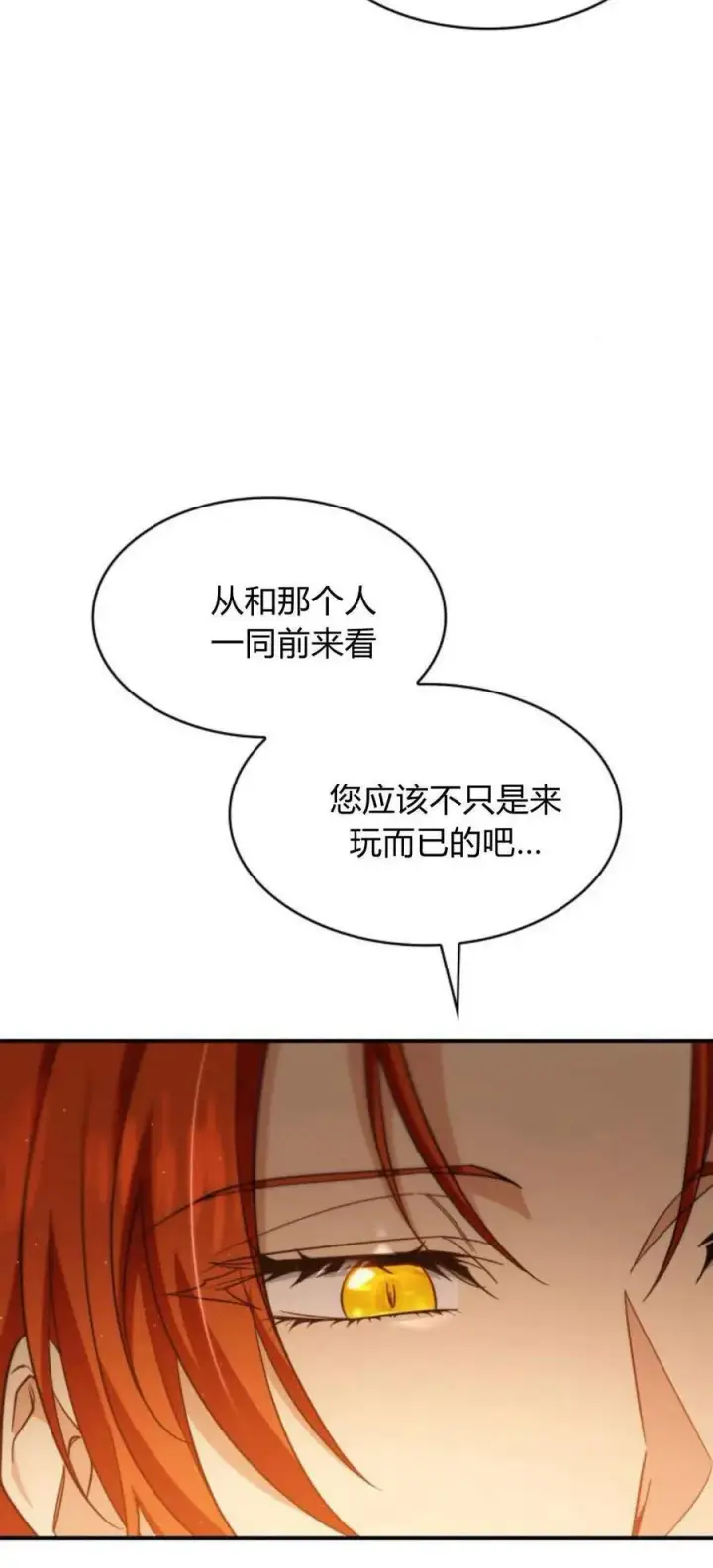 漫画《梅尔文留给他们的东西》第85话第62张图