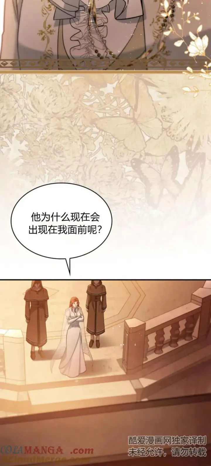 漫画《梅尔文留给他们的东西》第85话第64张图