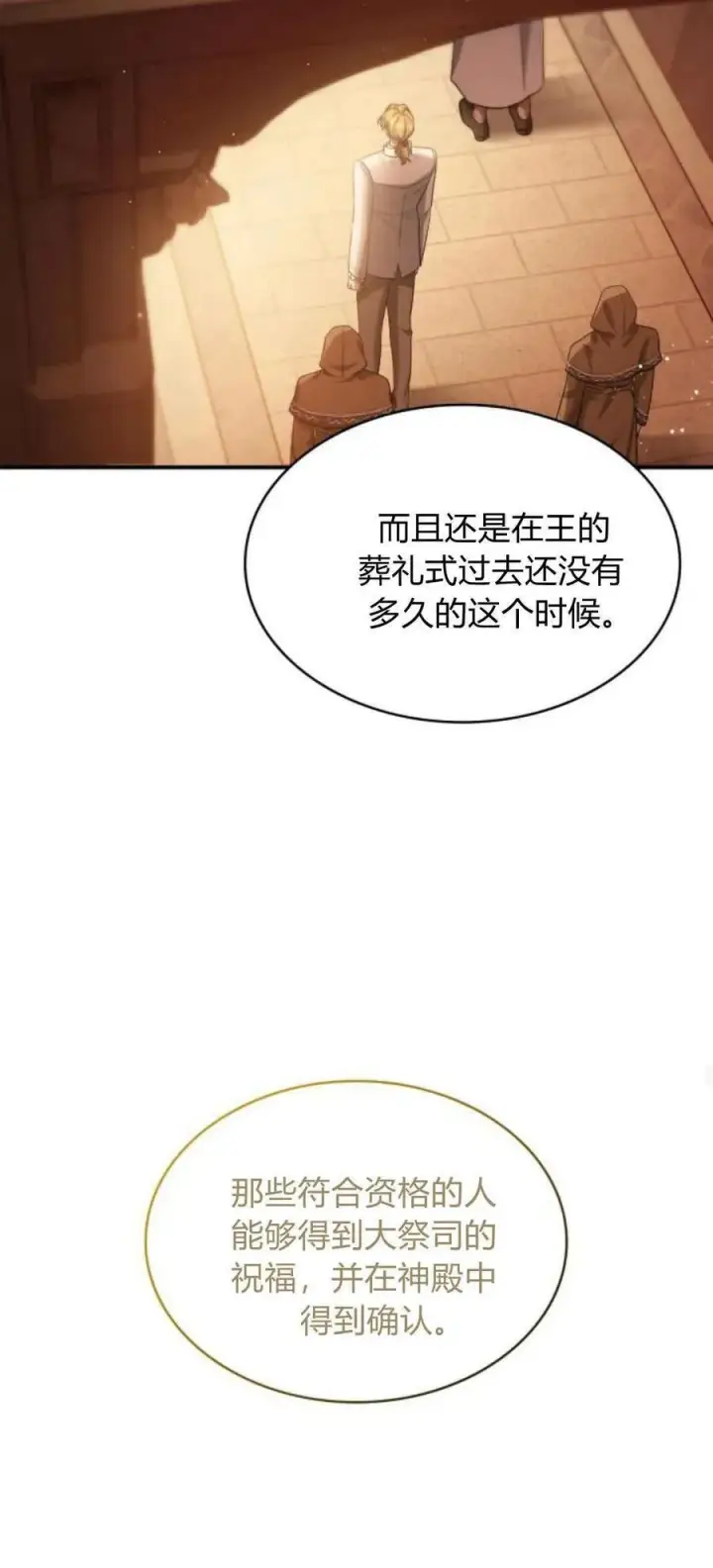 漫画《梅尔文留给他们的东西》第85话第65张图