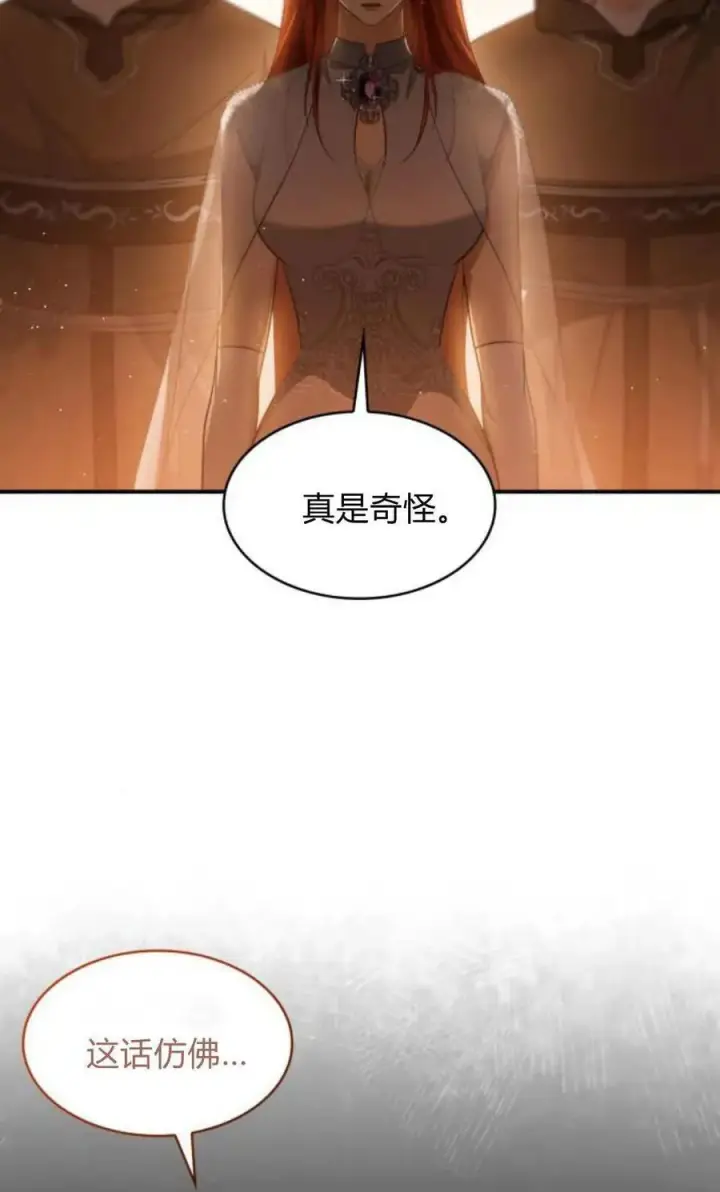 漫画《梅尔文留给他们的东西》第85话第72张图