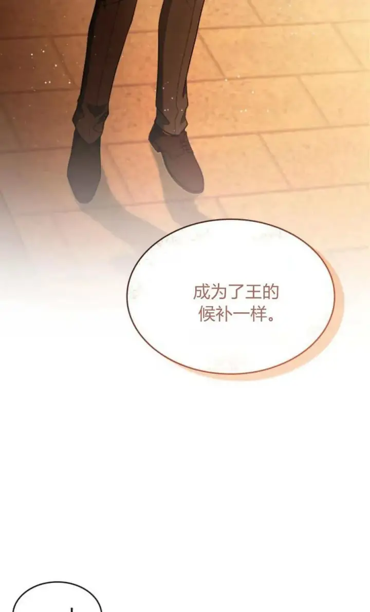 漫画《梅尔文留给他们的东西》第85话第75张图
