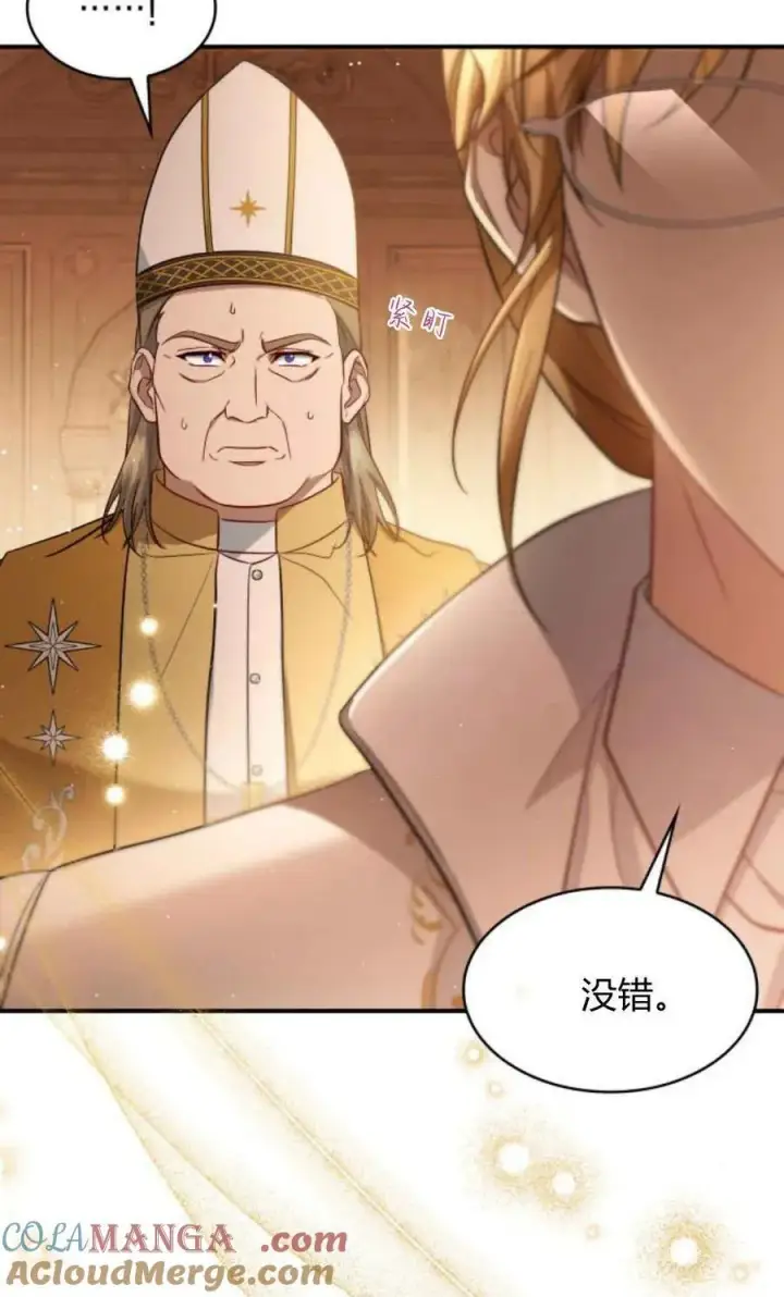 漫画《梅尔文留给他们的东西》第85话第76张图