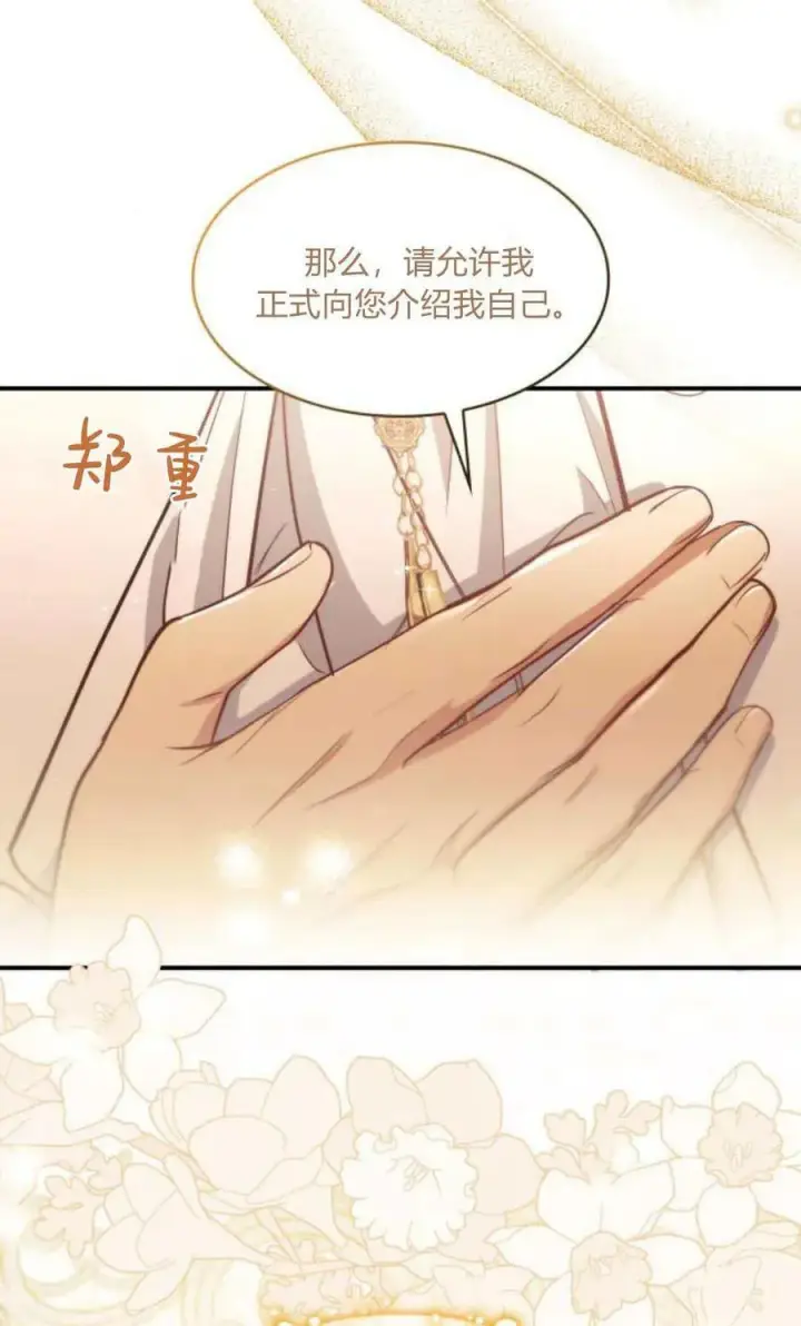 漫画《梅尔文留给他们的东西》第85话第77张图