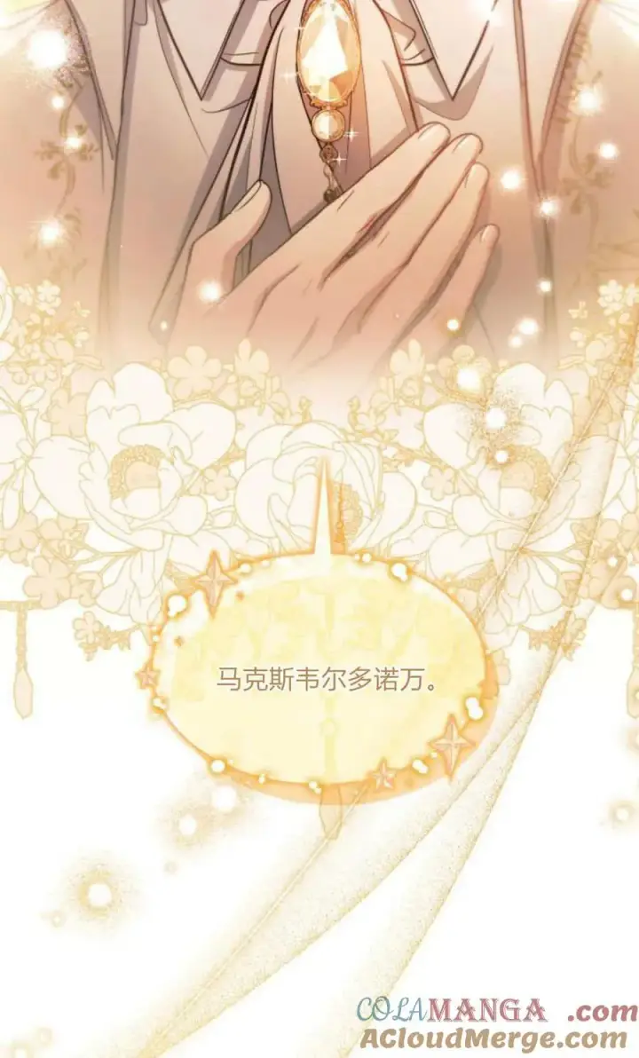 漫画《梅尔文留给他们的东西》第85话第79张图
