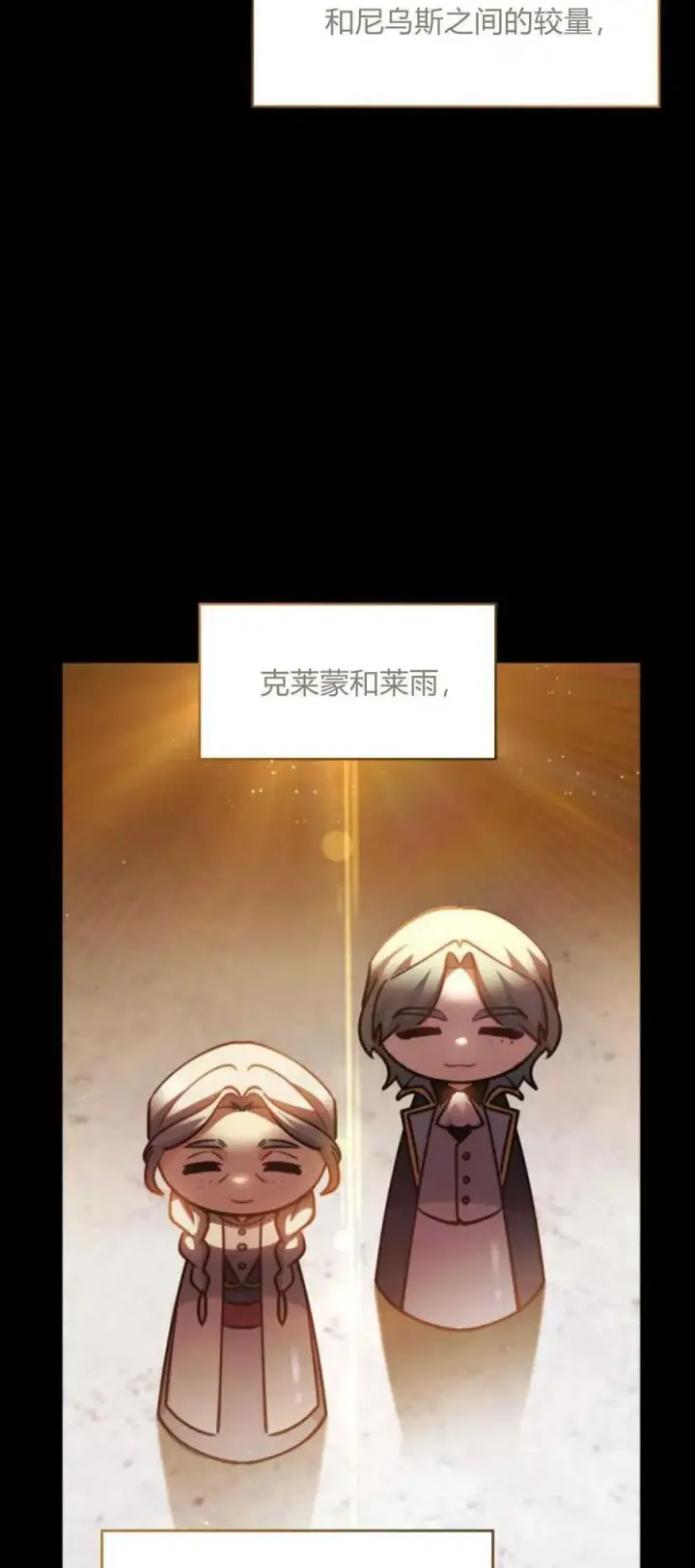 漫画《梅尔文留给他们的东西》第86话第12张图