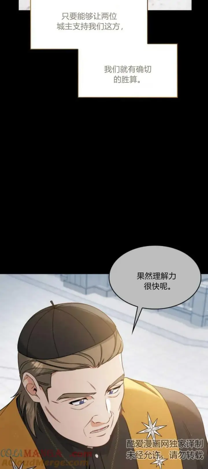 漫画《梅尔文留给他们的东西》第86话第13张图