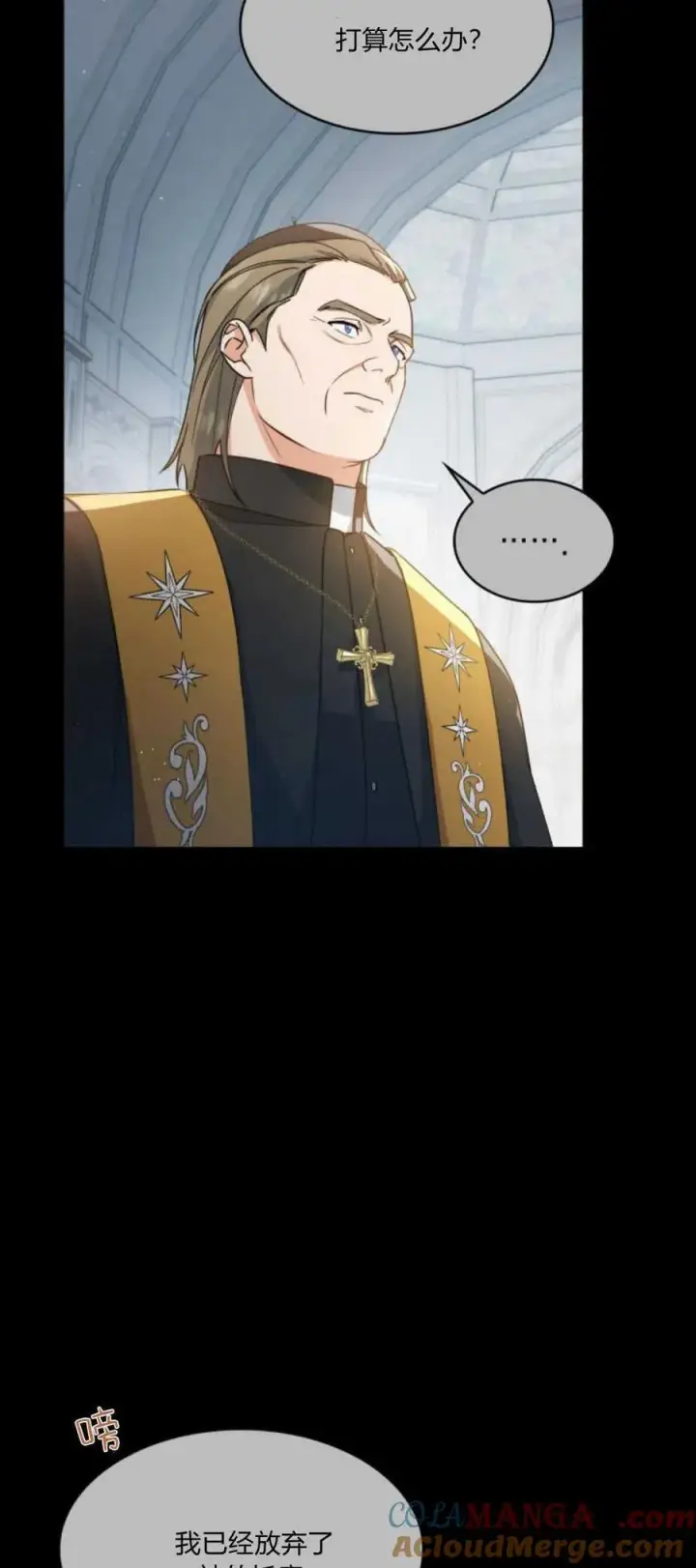 漫画《梅尔文留给他们的东西》第86话第16张图