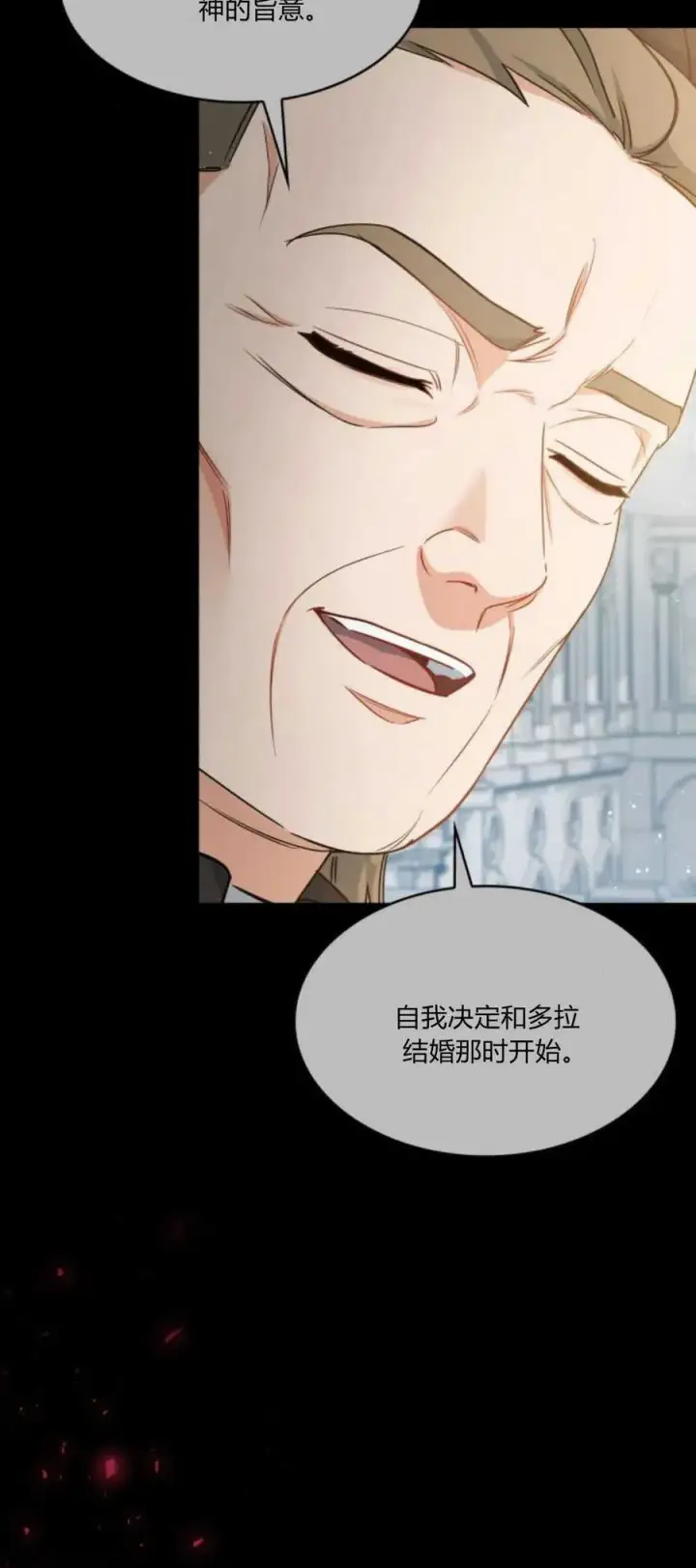 漫画《梅尔文留给他们的东西》第86话第17张图