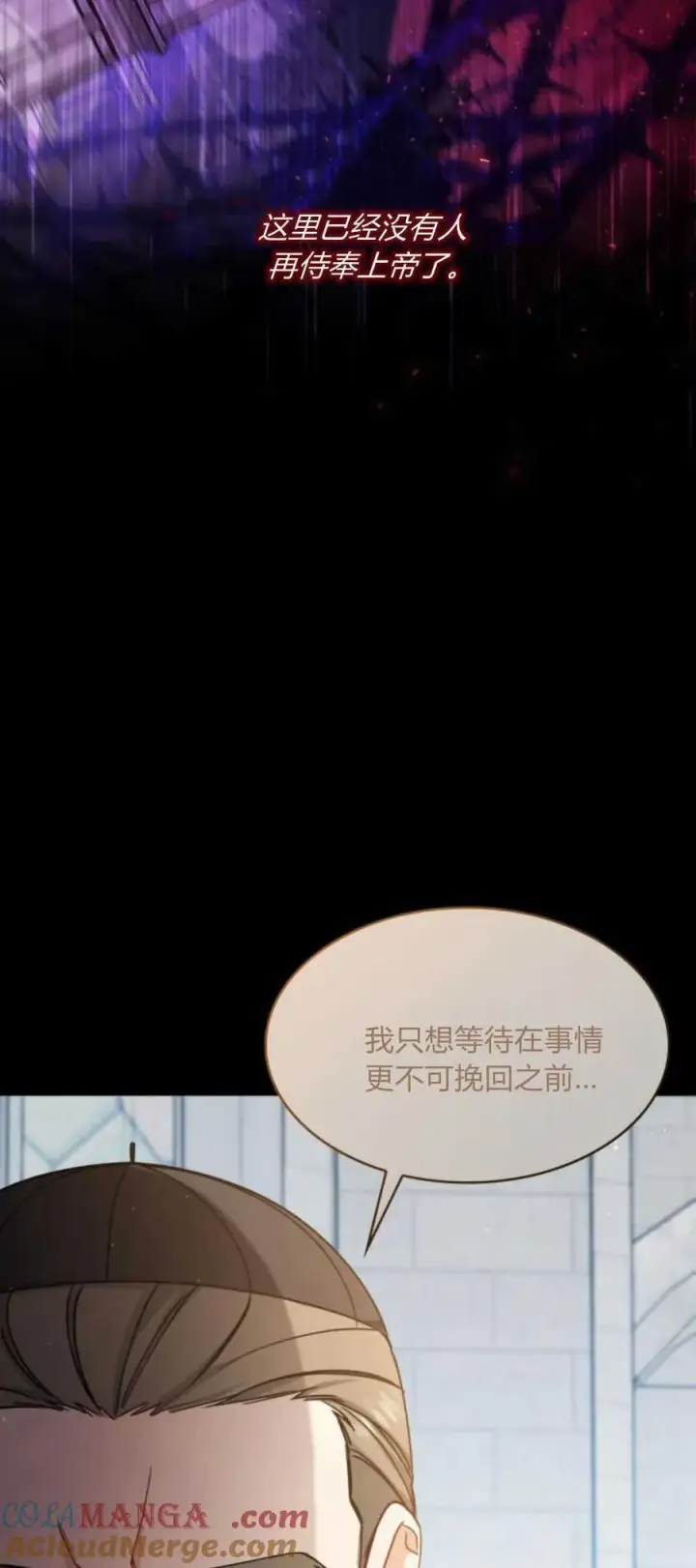 漫画《梅尔文留给他们的东西》第86话第19张图