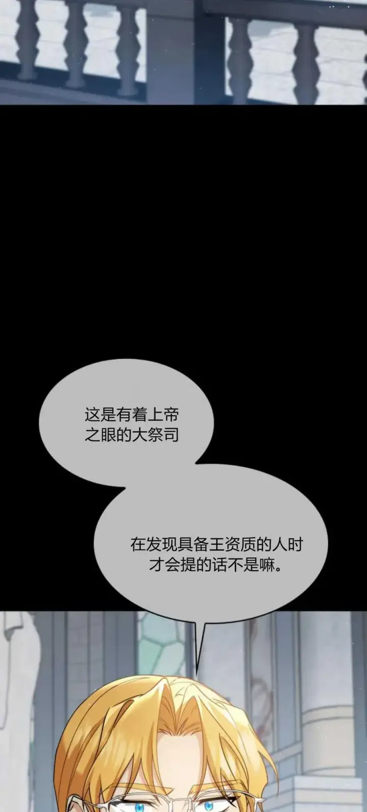 漫画《梅尔文留给他们的东西》第86话第2张图