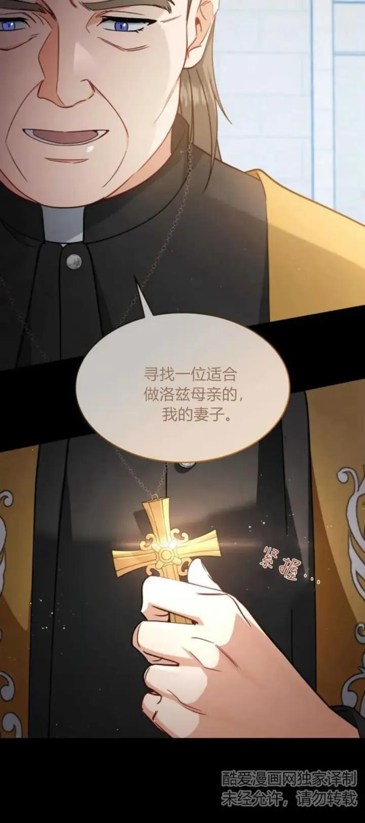 漫画《梅尔文留给他们的东西》第86话第20张图