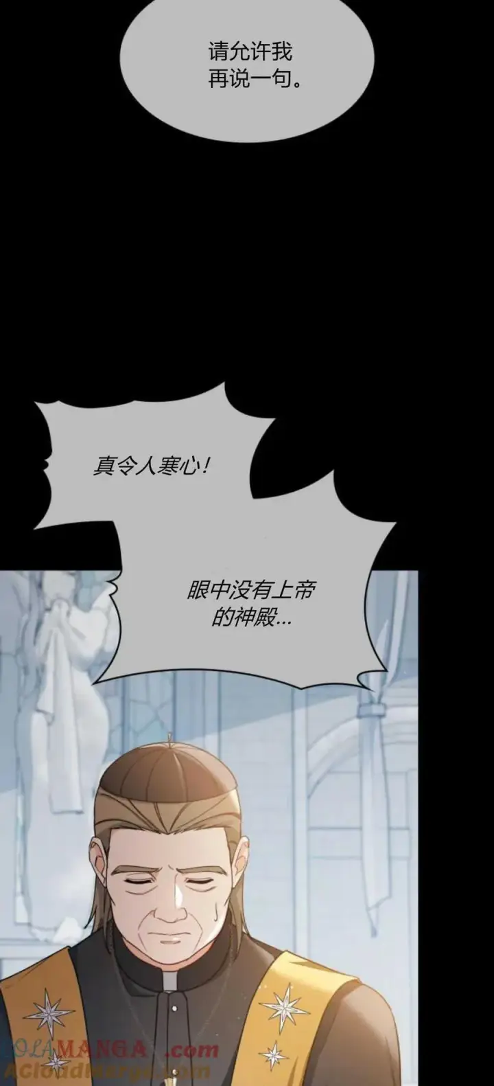 漫画《梅尔文留给他们的东西》第86话第22张图