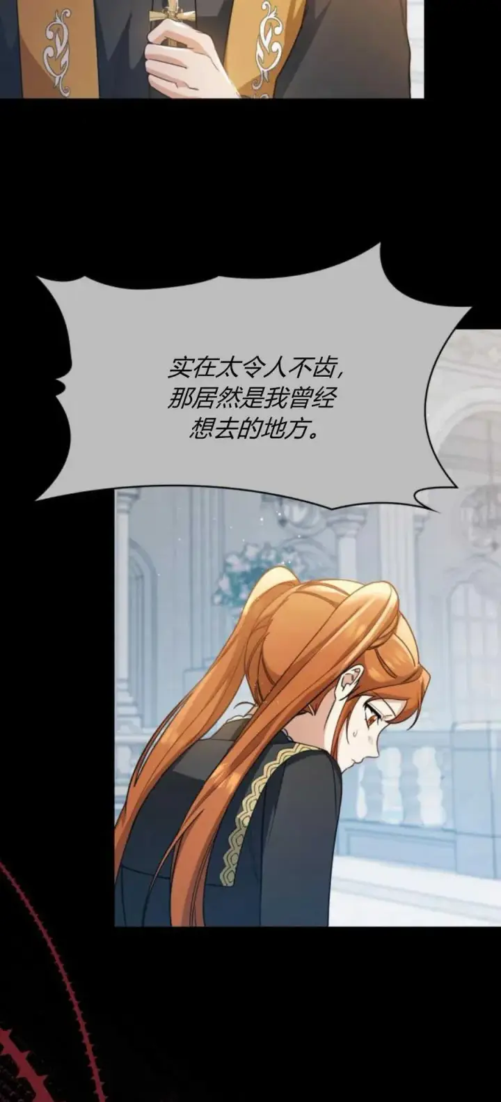 漫画《梅尔文留给他们的东西》第86话第23张图