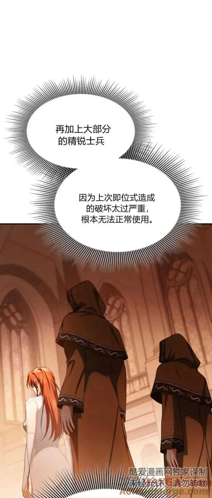 漫画《梅尔文留给他们的东西》第86话第31张图