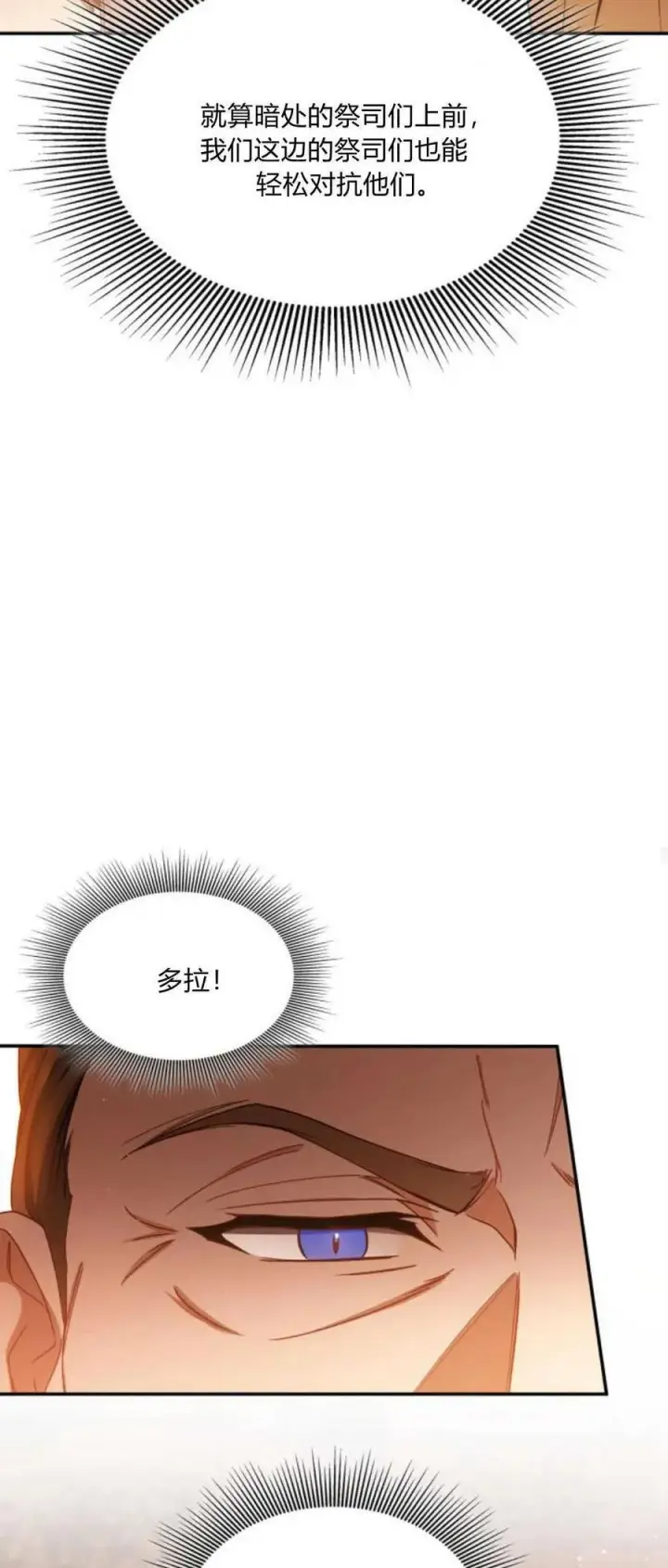 漫画《梅尔文留给他们的东西》第86话第32张图