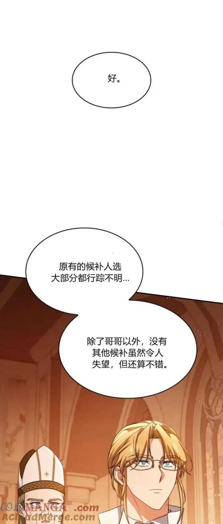 漫画《梅尔文留给他们的东西》第86话第34张图