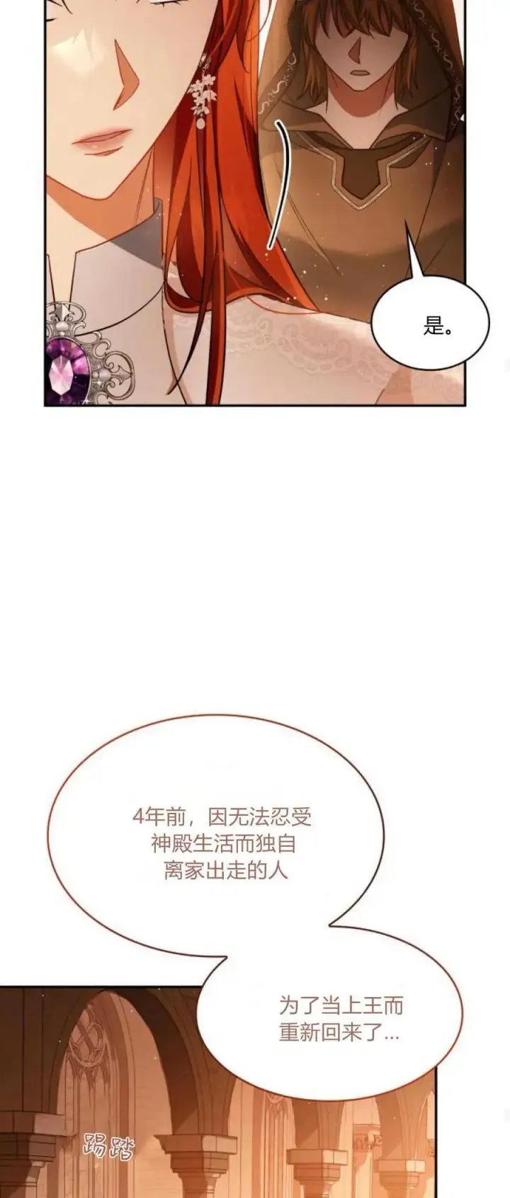 漫画《梅尔文留给他们的东西》第86话第36张图