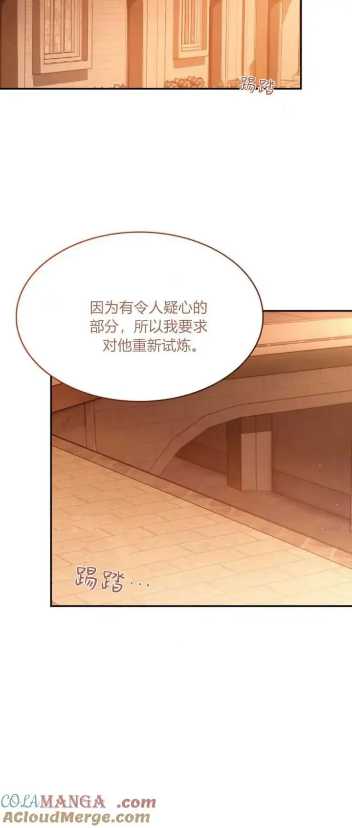 漫画《梅尔文留给他们的东西》第86话第37张图
