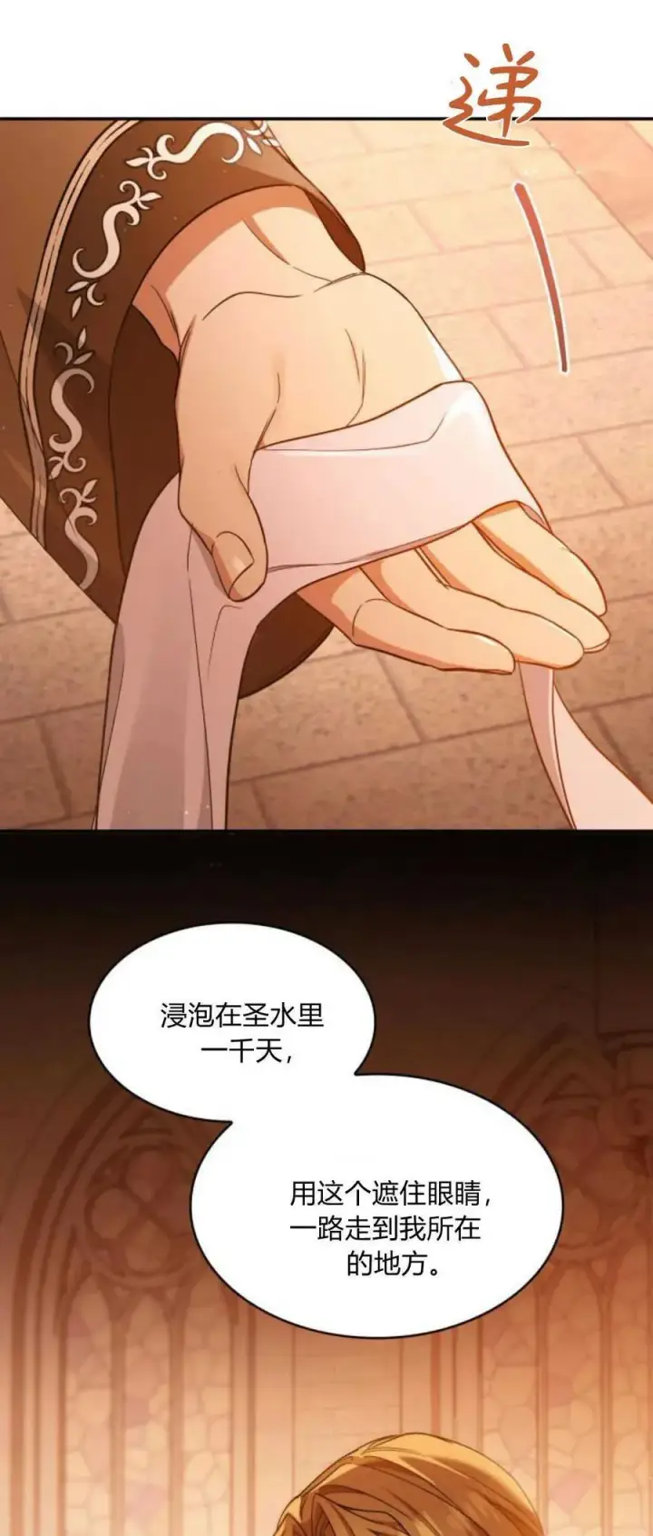 漫画《梅尔文留给他们的东西》第86话第38张图