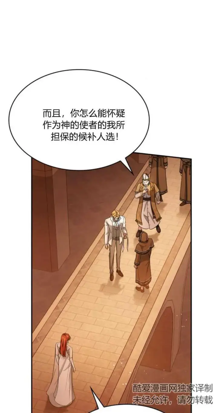 漫画《梅尔文留给他们的东西》第86话第41张图