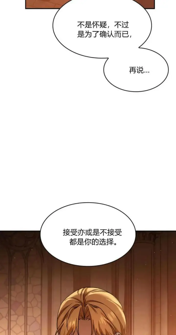 漫画《梅尔文留给他们的东西》第86话第42张图