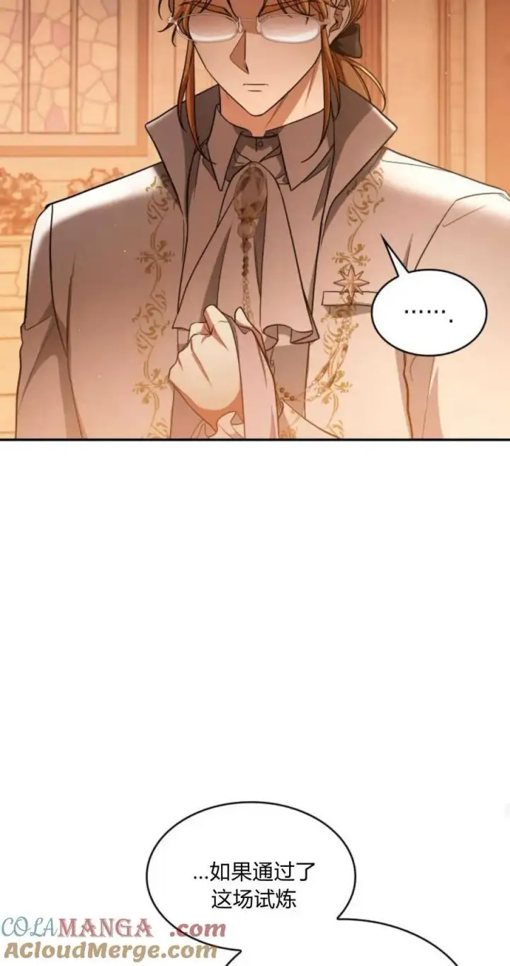 漫画《梅尔文留给他们的东西》第86话第43张图