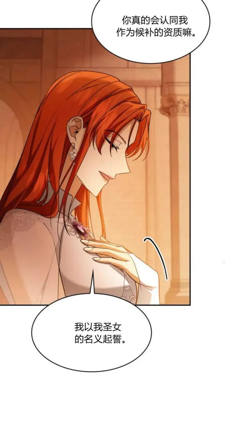 漫画《梅尔文留给他们的东西》第86话第44张图