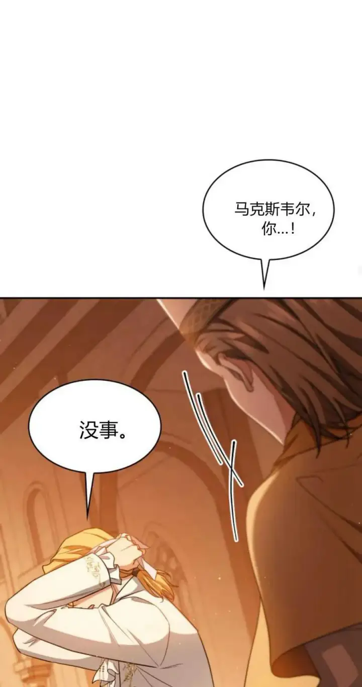漫画《梅尔文留给他们的东西》第86话第45张图