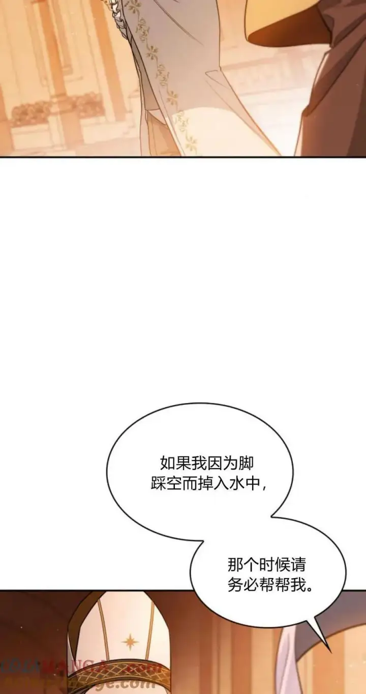漫画《梅尔文留给他们的东西》第86话第46张图