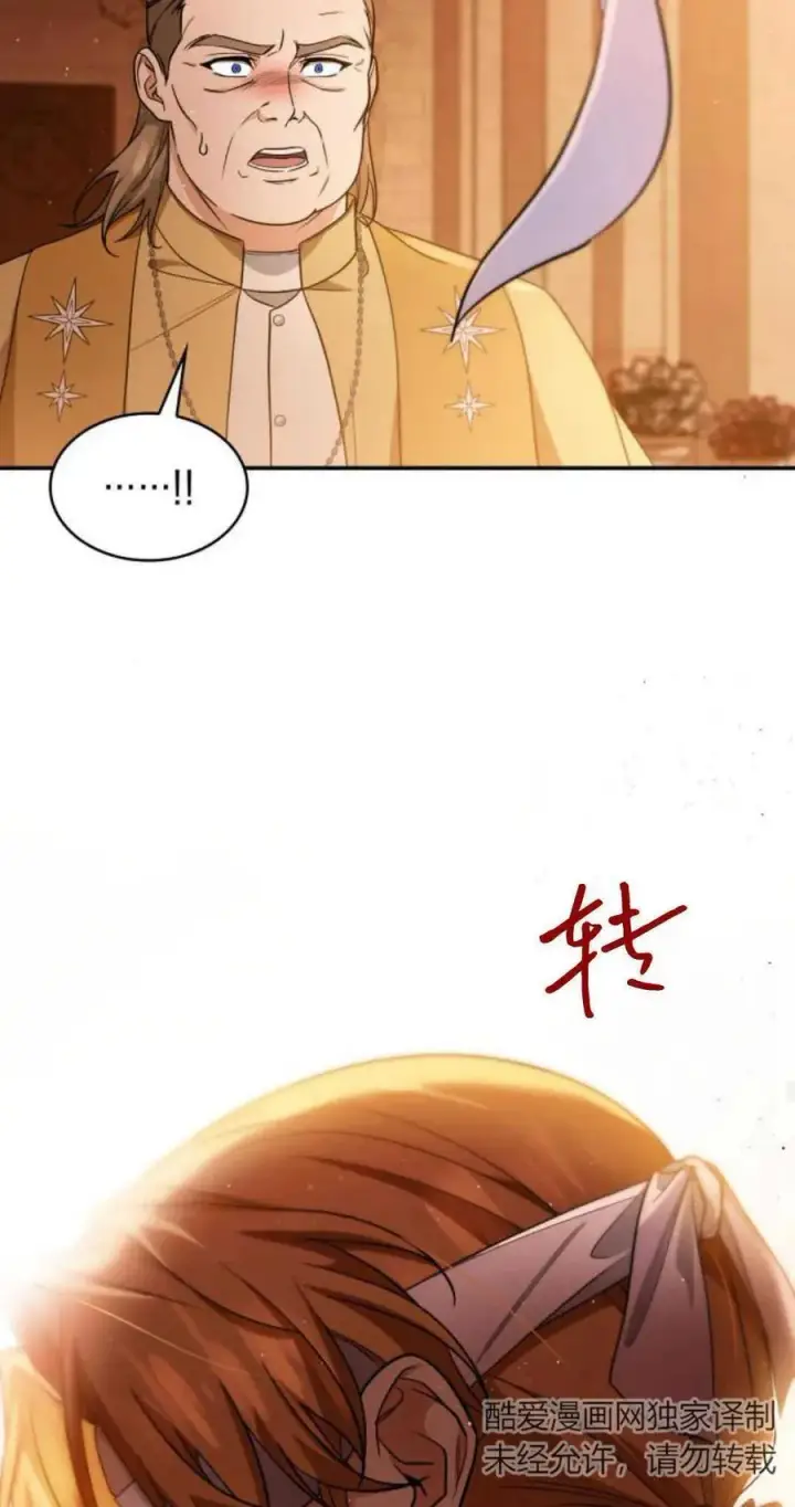 漫画《梅尔文留给他们的东西》第86话第47张图