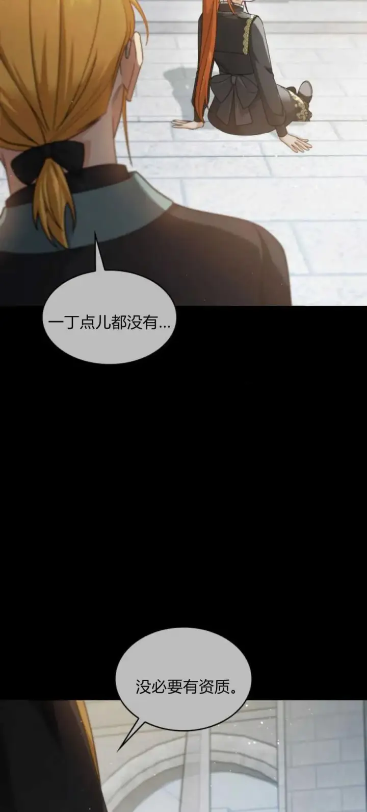 漫画《梅尔文留给他们的东西》第86话第5张图